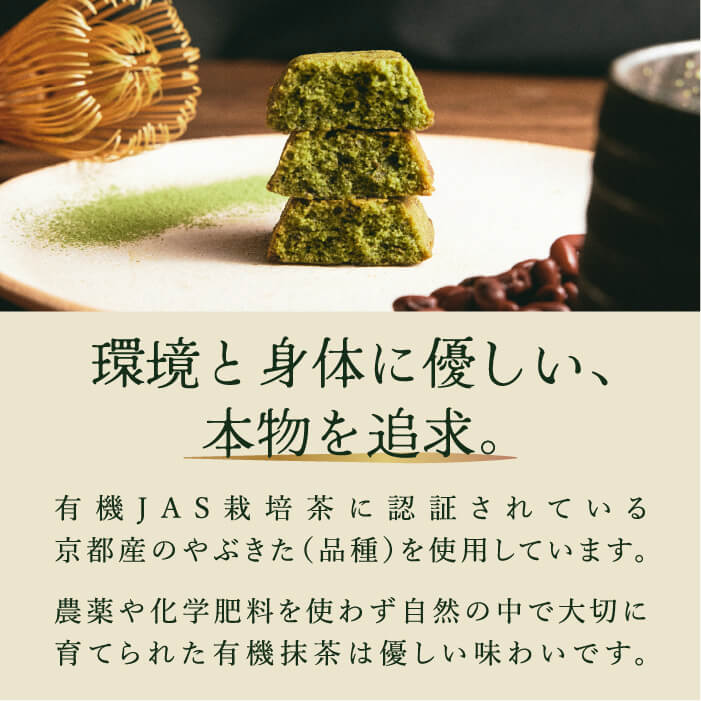 詰め合わせ抹茶フィナンシェ【初回購入者へのおすすめ】
