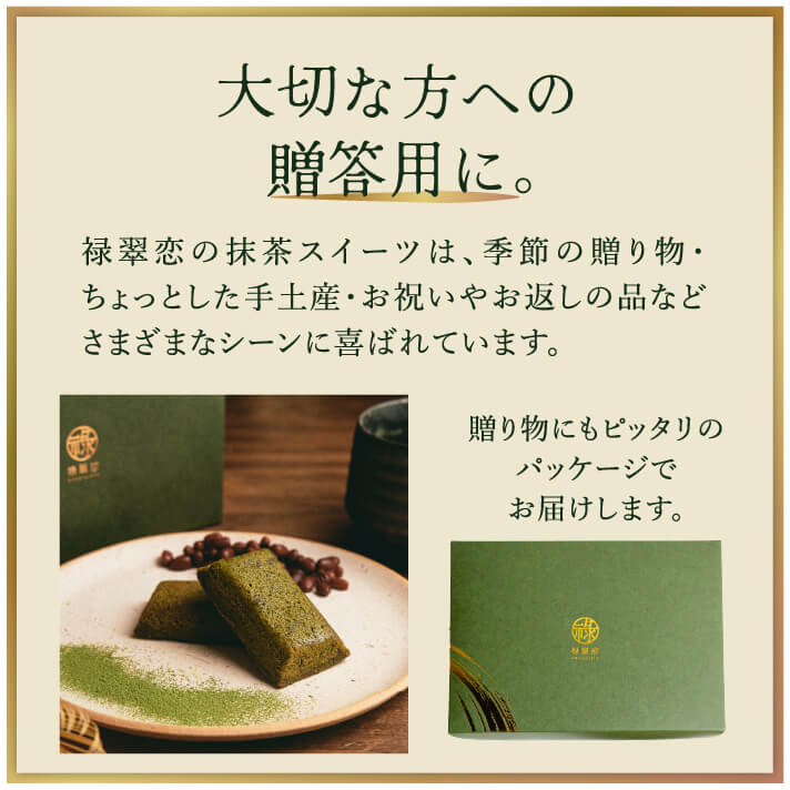 詰め合わせ抹茶フィナンシェ【初回購入者へのおすすめ】