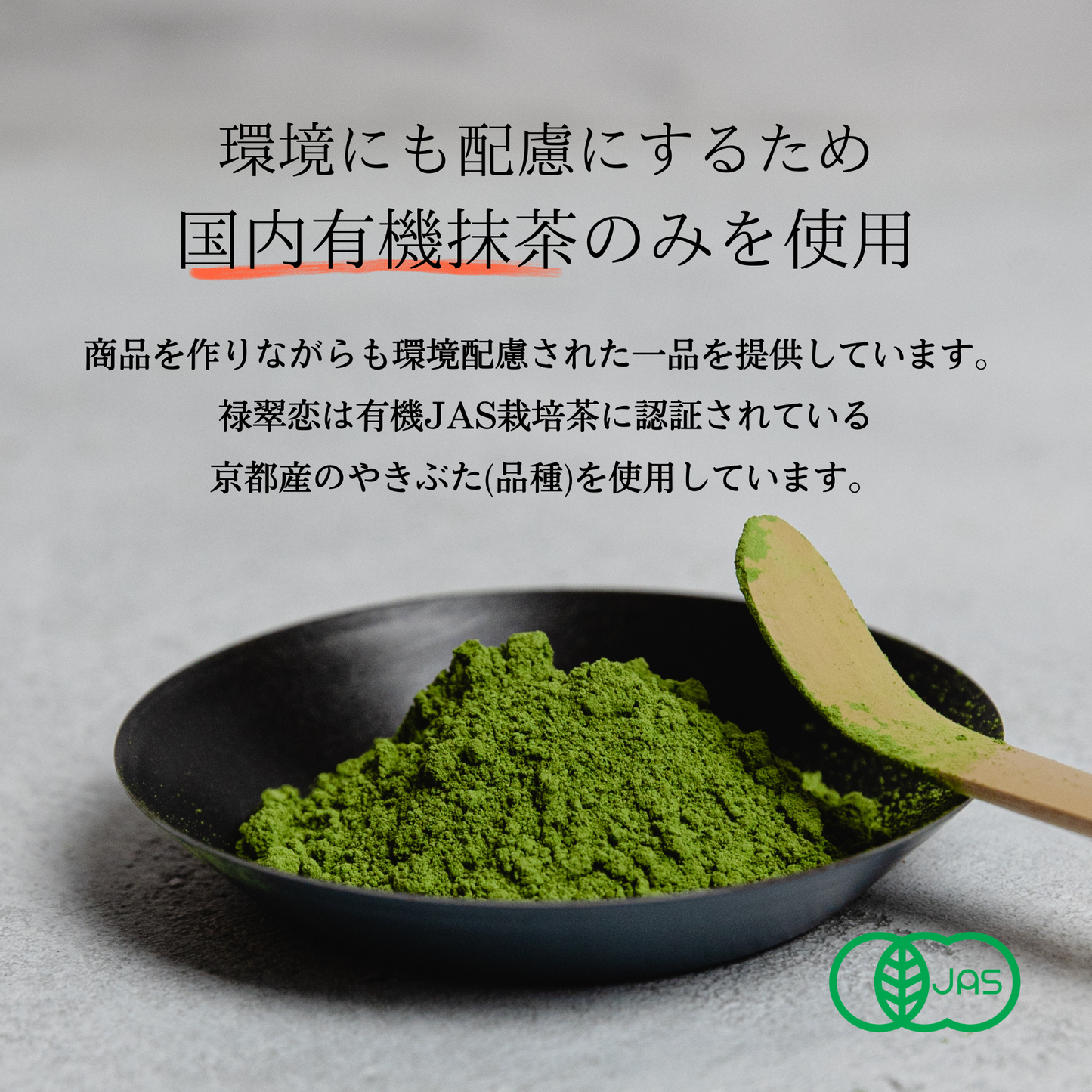 抹茶マドレーヌ