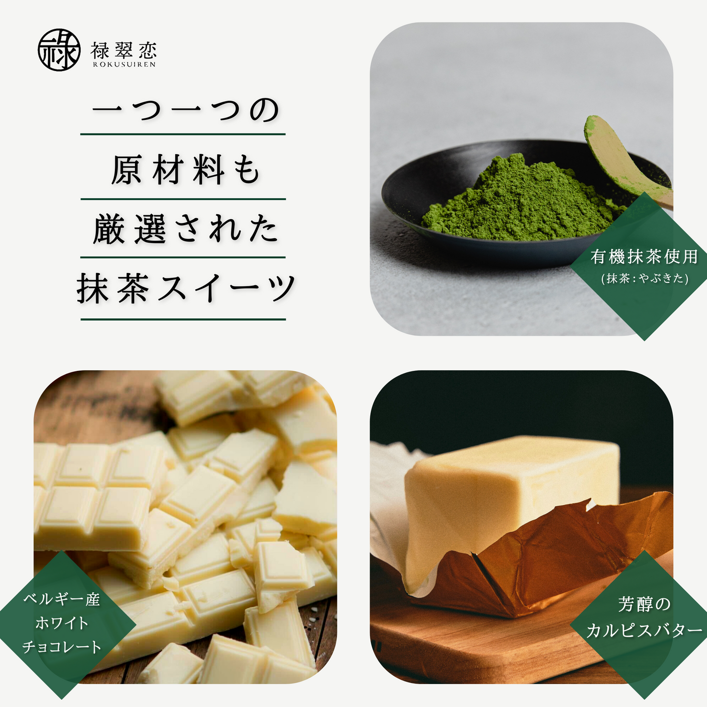 詰め合わせ抹茶ガトーショコラ【初回購入者へのおすすめ】