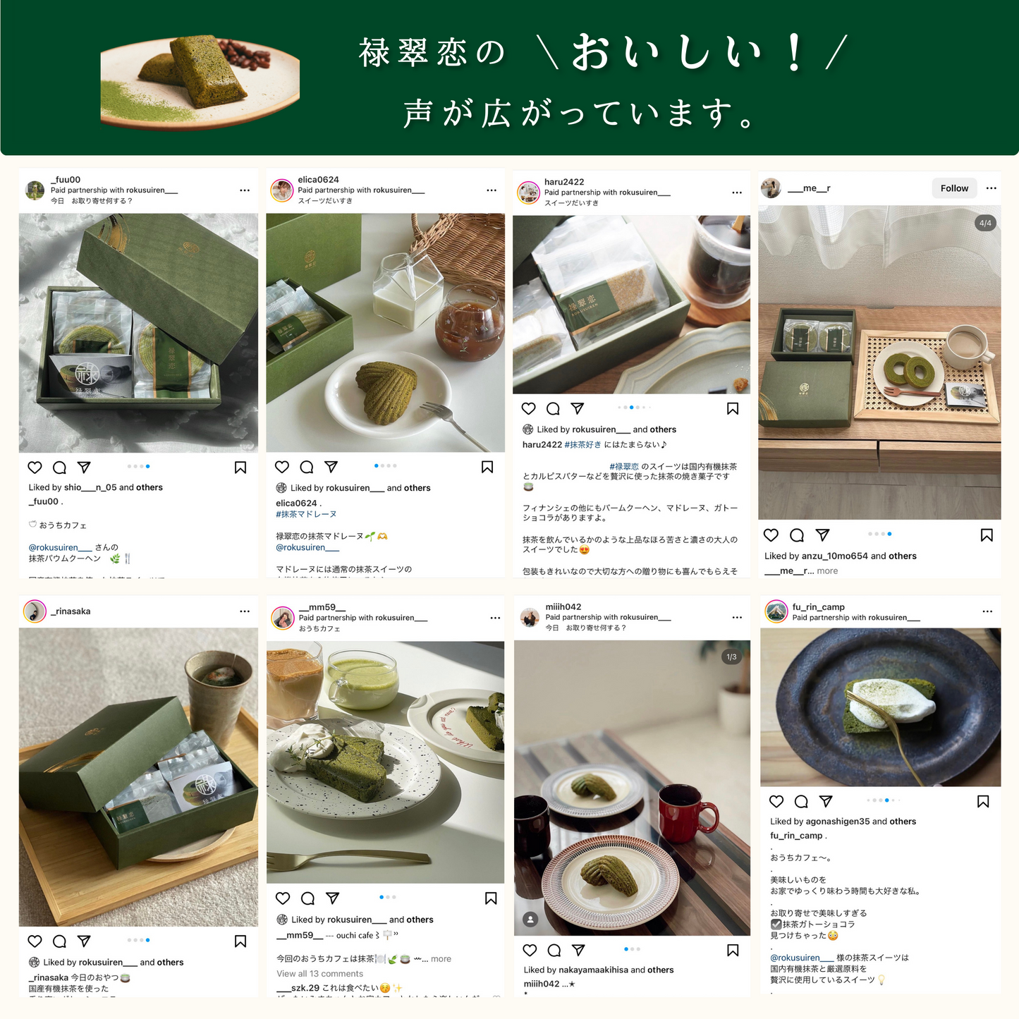 詰め合わせ抹茶フィナンシェ【初回購入者へのおすすめ】