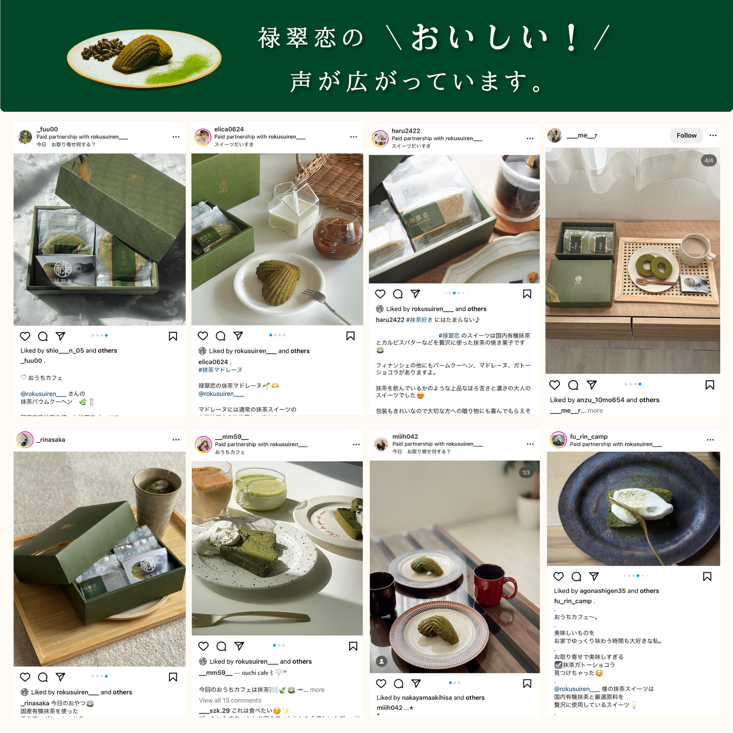 抹茶マドレーヌ