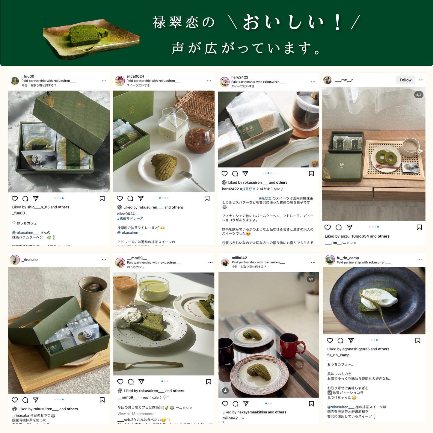 詰め合わせ抹茶ガトーショコラ【初回購入者へのおすすめ】
